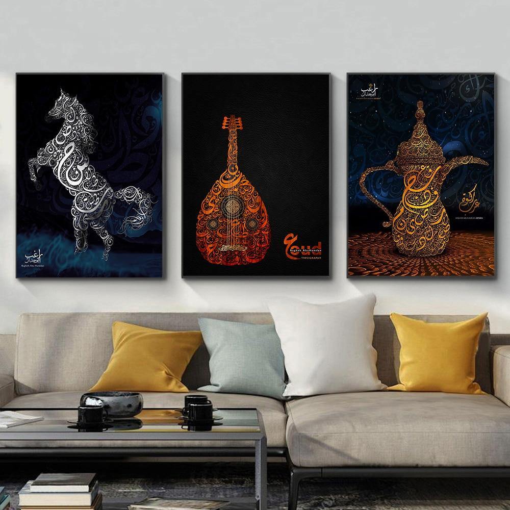 Arabic Calligraphy Horse Lute Flagon Art Poster And Print Islamic Sufi –  Waislamaa