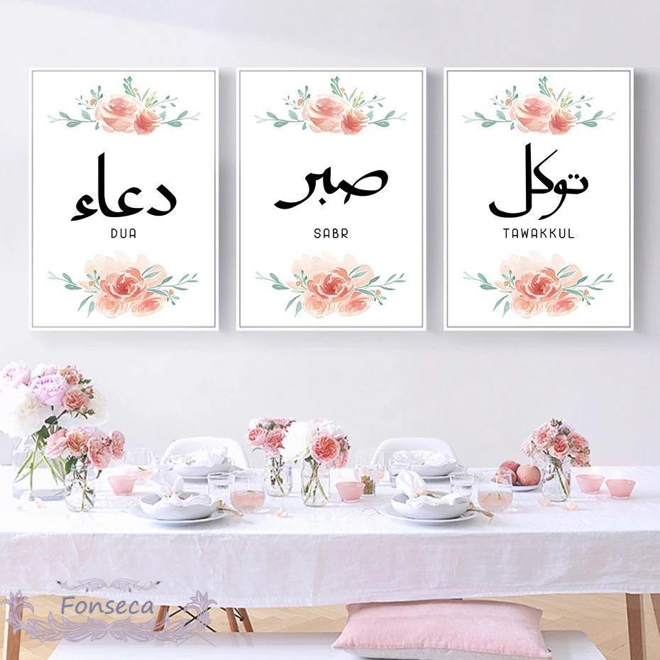Sabr Poster - Magical design in pink for Islamic decoration